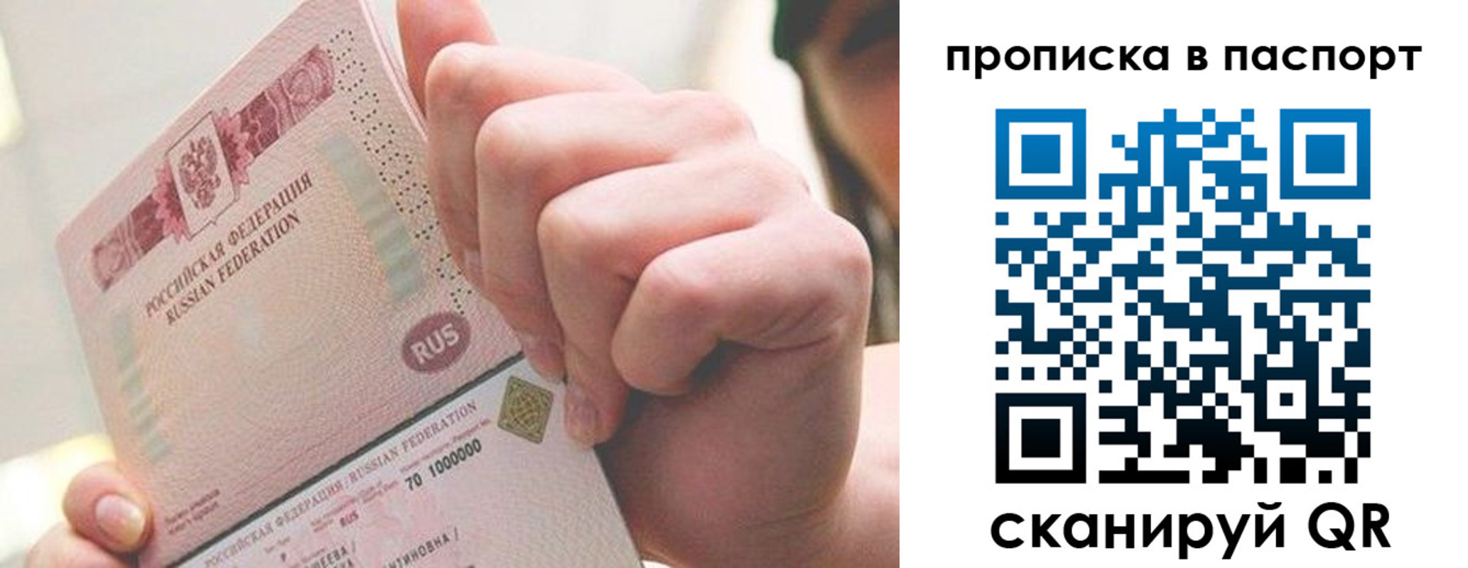 прописка иностранных граждан в Полярных Зорях