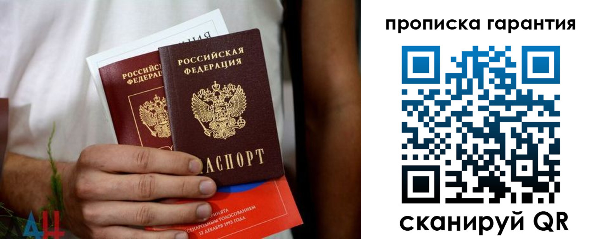 прописка в квартире в Полярных Зорях