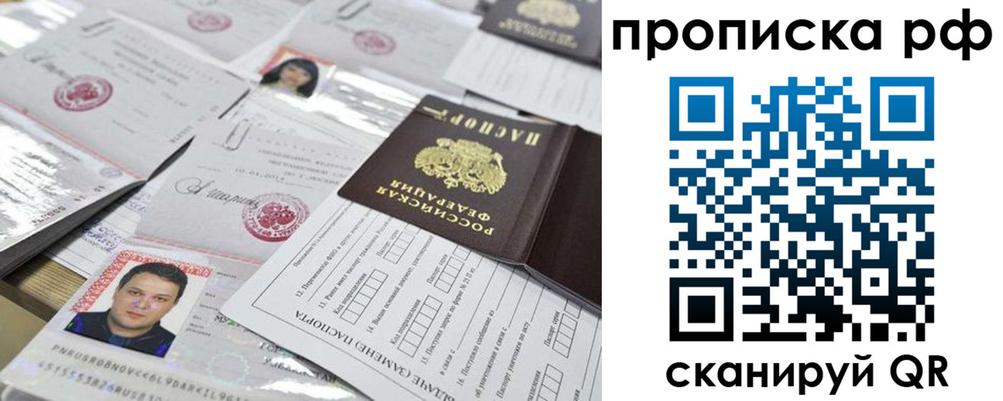 прописка регистрация в Полярных Зорях
